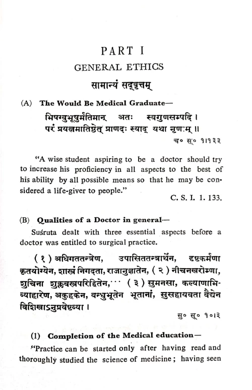 Surgical Ethics in Ayurveda